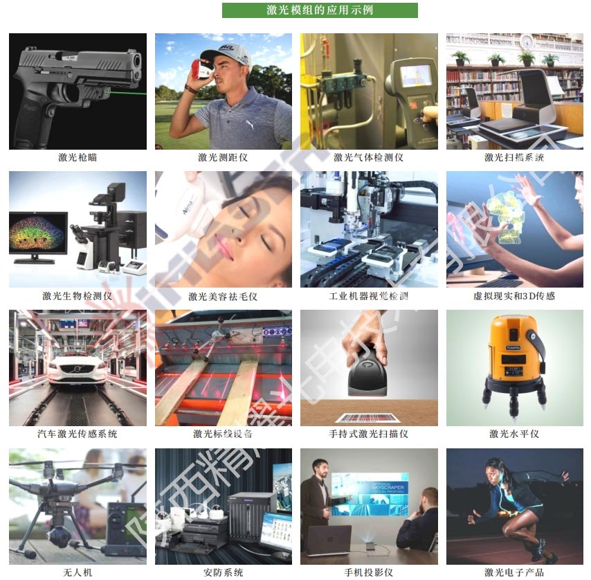 紅外光點(diǎn)式激光模組 紅外光點(diǎn)式激光模組